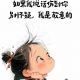 兔八姐姐情感沟通