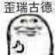 之歆的小可爱