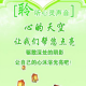 暖心的云倾听师