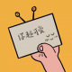 温柔半两 从容一生