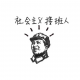题主头像