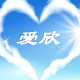 艾佳家庭教育