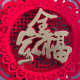 爱诺