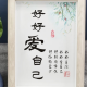 夜~听