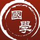 明甄解惑✨婚姻事业