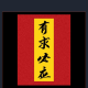 文洁倾听热线