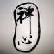 放飞@两性