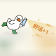 还在路上呢