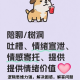 逻辑思维强耐心超好