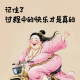 真真@【情感陪伴】
