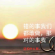 题主头像
