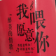 外向的葱姜蒜