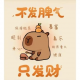 佛博乐卡皮巴拉