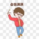 没钱的小伙子