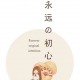一缕暖阳青少年成长