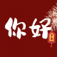 暖暖的暖姐