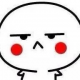怕热的辉仔