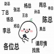 刘油果家庭指