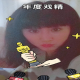 题主头像