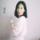 徐子家庭教育