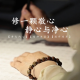 净心静心