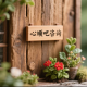 顺心吧