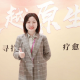 暖暖正念用心陪伴