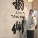 阿道先生