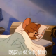 【情绪疏通】星