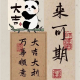 淡月梨花