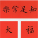 橘灵子