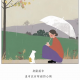 何莹·心悦倾听修复
