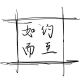 背后的温柔