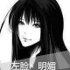 题主头像