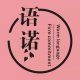 随伈【情感顾问】