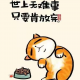 心随所愿