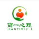 简一心理