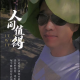 麻雀，情感情绪