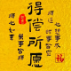 为你暖心