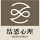 意心|结恩情感学院