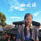 向向吃火锅