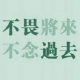 糖糖不含糖