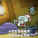 芙芙氨倾听烦恼