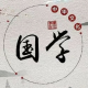 清玄