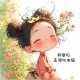 七不执【情感修复】