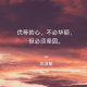 小扑通【自我关怀】