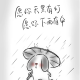沐逸分享心情