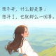 枫落梧桐