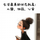 万物皆起舞