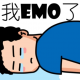 树杈子